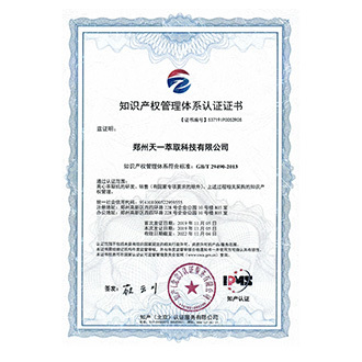 企业知识产权战略与管理介绍