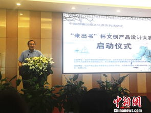 创意加冕，知识产权护航——“来出书”杯文创产品设计大赛正式启动，方文山送上祝福