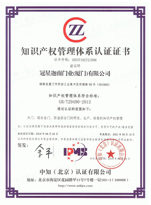 构筑创新基石 我们的知识产权保护理念与实践