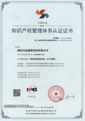 品牌与知识产权 企业核心竞争力的双翼