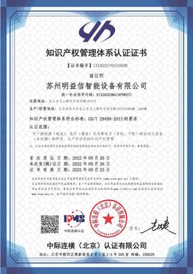 守护创新，共享智慧 我们与知识产权的承诺