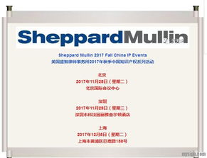 中国知识产权系列活动 保护创新，驱动发展