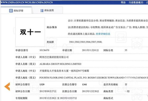 京东诉阿里“双十一”商标无效案终审 缺乏显著性，回归法律理性